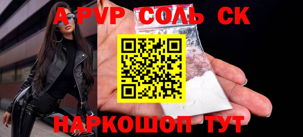 Alfa_PVP VHQ Строитель