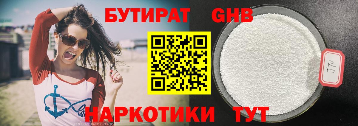 Строитель  БУТИРАТ буратино  Вход с VPN 