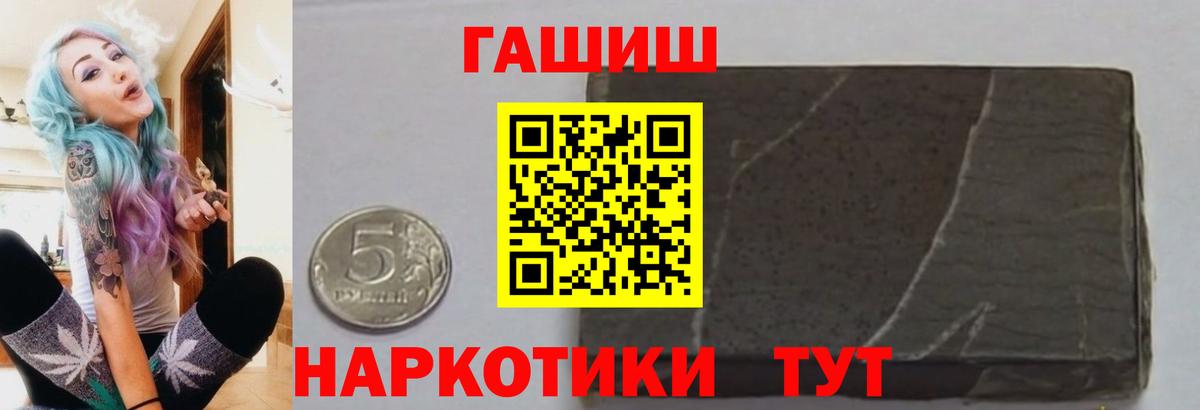 ГАШИШ Ice-O-Lator Строитель