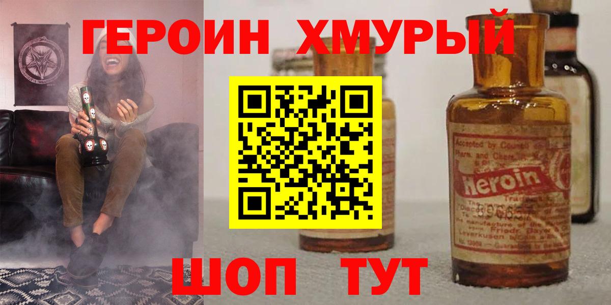 Героин Афган  Вход с VPN  Строитель 