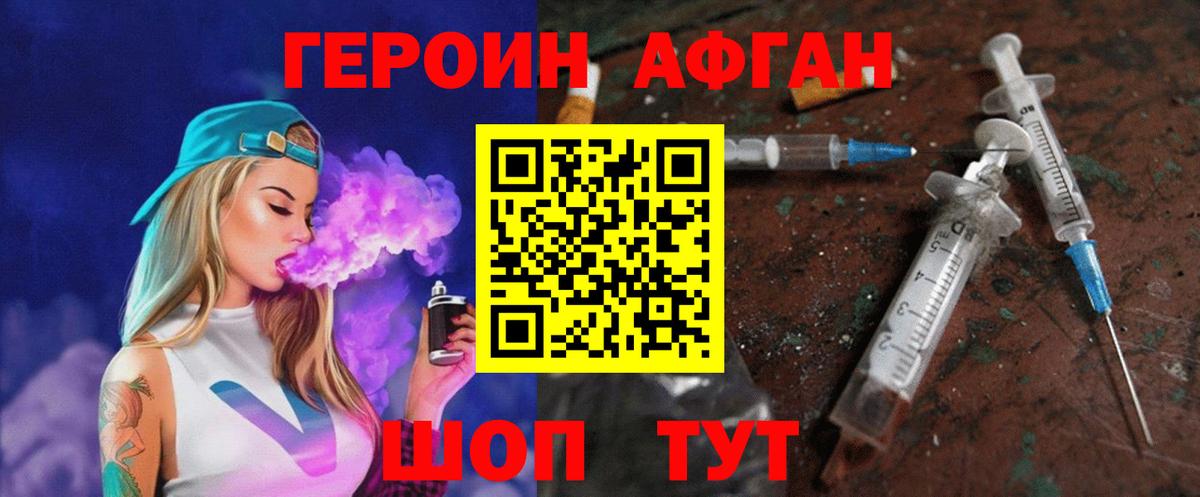 Героин гречка Строитель