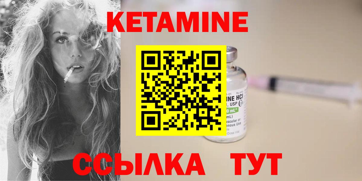 КЕТАМИН ketamine Строитель