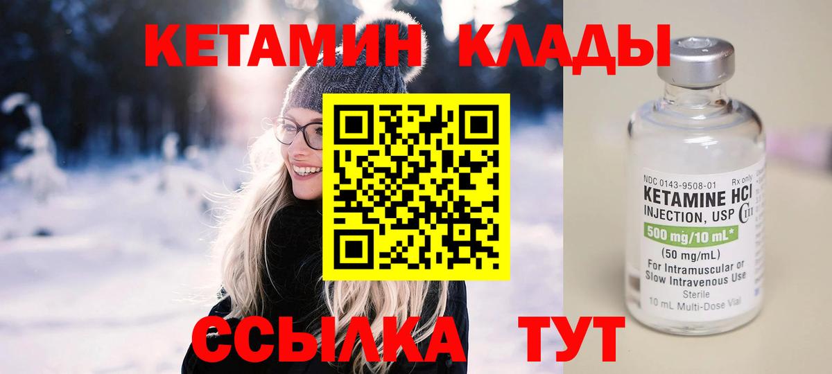 Кетамин ketamine  Вход с VPN  КЕТАМИН ketamine  Строитель 