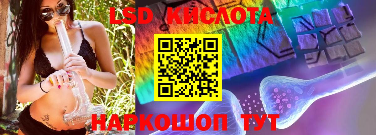 Лсд 25 экстази ecstasy Строитель