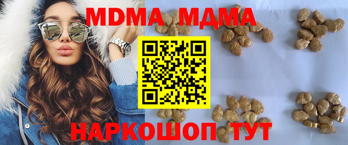 Строитель  MDMA Molly  МДМА  MDMA кристаллы  Вход с VPN 