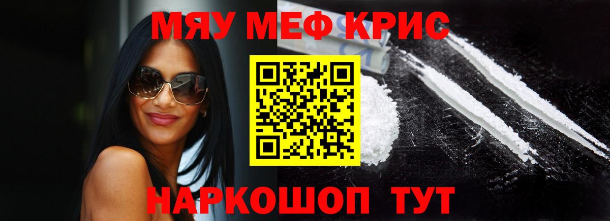 МЕФ мука  Вход с VPN  МЯУ-МЯУ  Строитель  МЯУ-МЯУ мяу мяу 