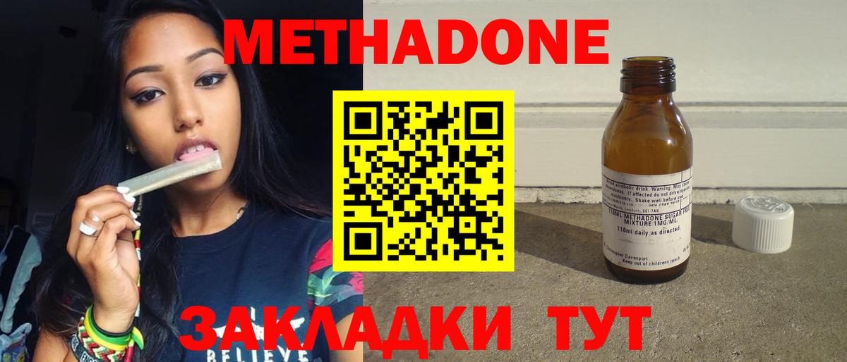 Метадон мёд  Вход с VPN  МЕТАДОН VHQ  Строитель 