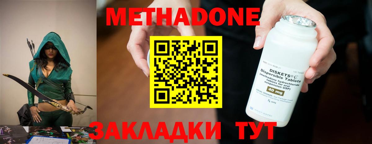 Метадон белоснежный Строитель