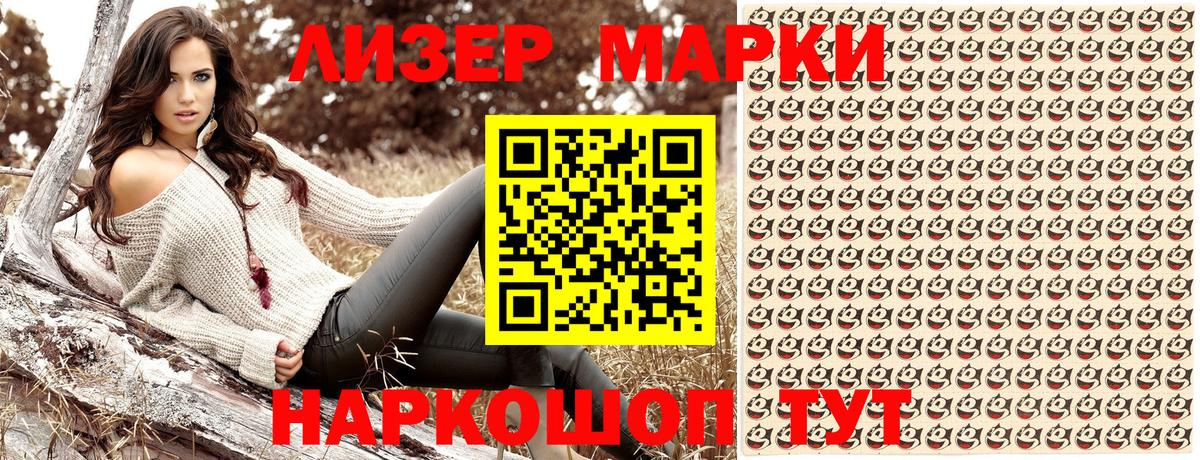 Строитель  Марки 25I-NBOMe 1,8мг  Вход с VPN  Марки 25I-NBOMe 1,8мг 