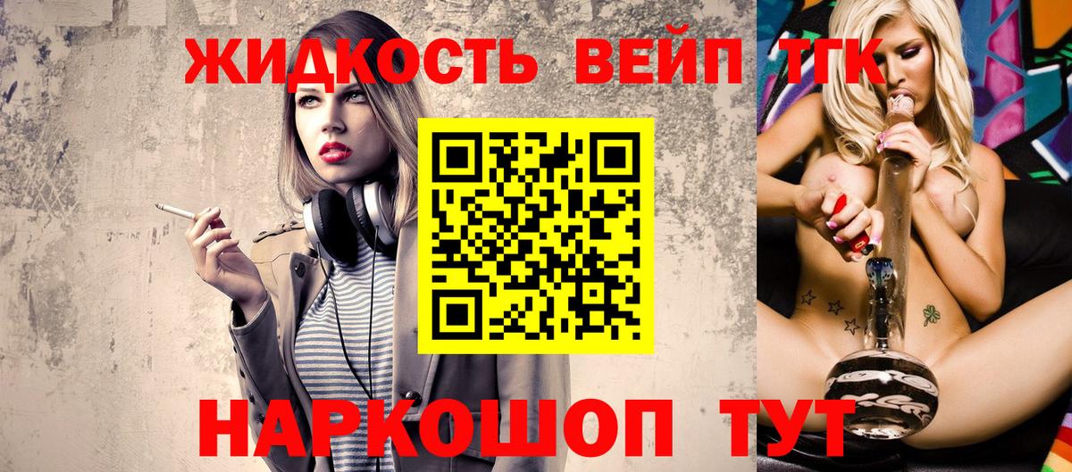 Строитель  Дистиллят ТГК концентрат  Вход с VPN 